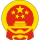 国徽